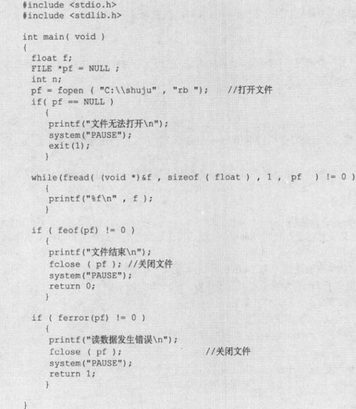 12.3　二进制文卷的读写 - 图8