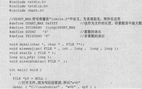 12.5　制作素数表 - 图3