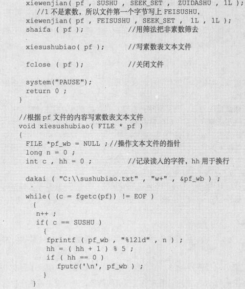 12.5　制作素数表 - 图4
