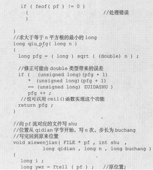 12.5　制作素数表 - 图5