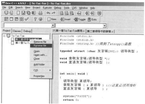 13.3　Tic-Tac-Toe游戏 - 图5