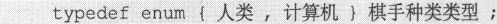 13.3　Tic-Tac-Toe游戏 - 图13
