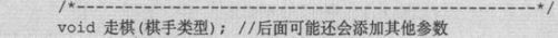 13.3　Tic-Tac-Toe游戏 - 图16