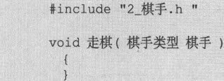 13.3　Tic-Tac-Toe游戏 - 图17