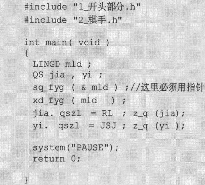 13.3　Tic-Tac-Toe游戏 - 图18