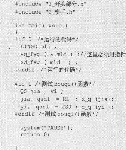 13.3　Tic-Tac-Toe游戏 - 图27