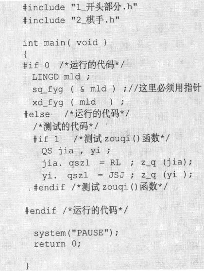 13.3　Tic-Tac-Toe游戏 - 图29