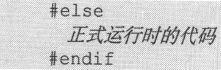 13.3　Tic-Tac-Toe游戏 - 图31