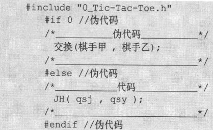 13.5　宏定义与宏替换 - 图18