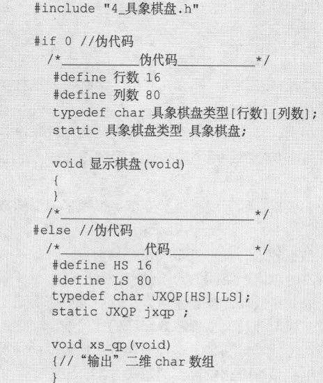 13.6　使用外部变量 - 图7