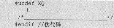 13.7　走棋 - 图14