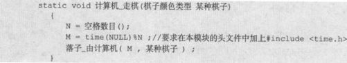13.7　走棋 - 图16