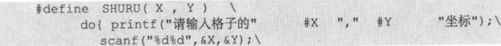 13.7　走棋 - 图24