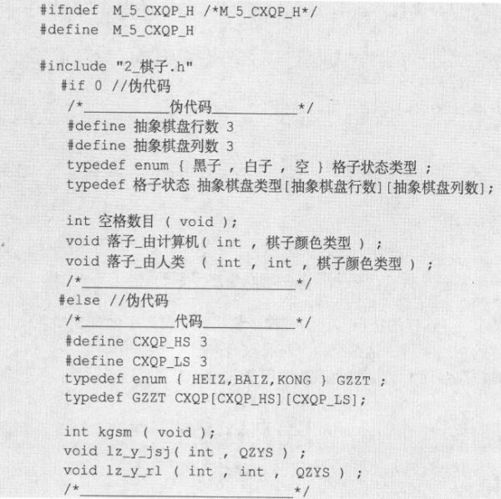 13.7　走棋 - 图27