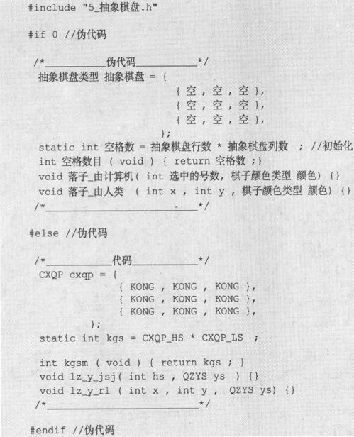 13.7　走棋 - 图29