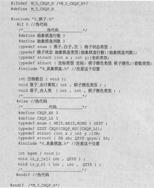 13.7　走棋 - 图30