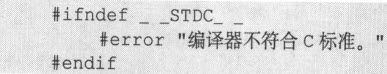 13.8　预处理命令的其他话题 - 图19