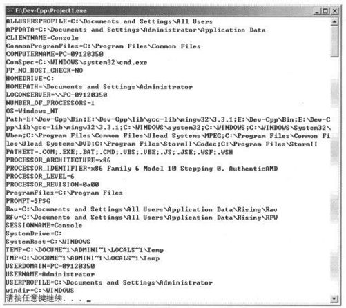 14.4　通用函数：stdlib.h - 图8