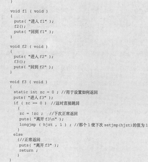 14.10　非本地跳转setjmp.h - 图4