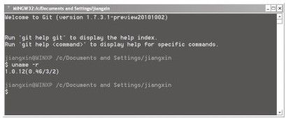 3.4.2　msysGit的配置和使用 - 图1