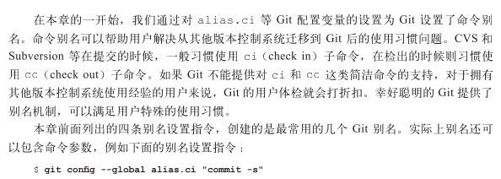 4.6　思考：命令别名是干什么的 - 图1