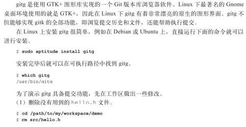11.2　图形工具：gitg - 图1