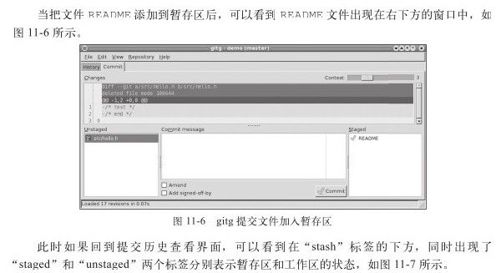 11.2　图形工具：gitg - 图6