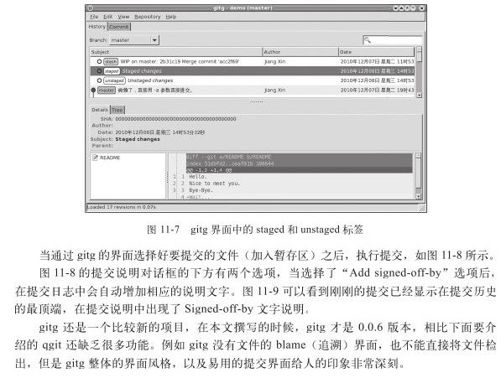 11.2　图形工具：gitg - 图7