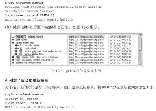 12.3　回到未来 - 图7