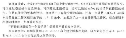第13章　Git克隆 - 图1