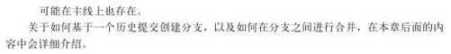 第18章　Git分支 - 图5
