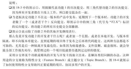 18.1.2　特性分支 - 图2
