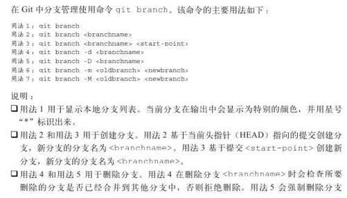 18.2　分支命令概述 - 图1