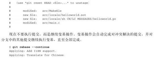 18.6.2　分支user2/i18n变基 - 图8