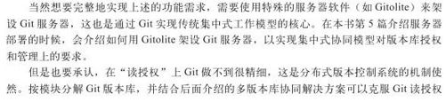 第21章　经典Git协同模型 - 图2
