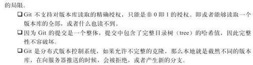 第21章　经典Git协同模型 - 图3