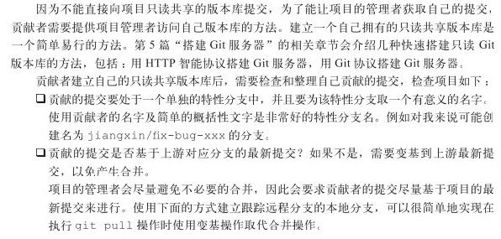 21.2　金字塔式协同模型 - 图2