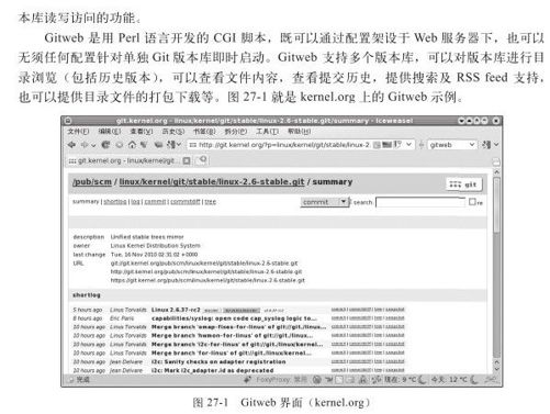 27.3　Gitweb服务器 - 图1