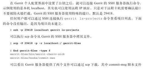 32.6　管理员访问SSH的管理接口 - 图1