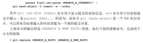 41.4.2　提交替换 - 图1