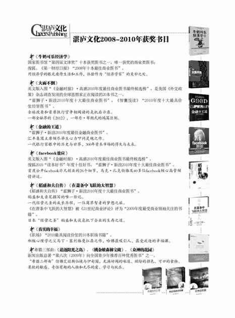 文后彩插 - 图5
