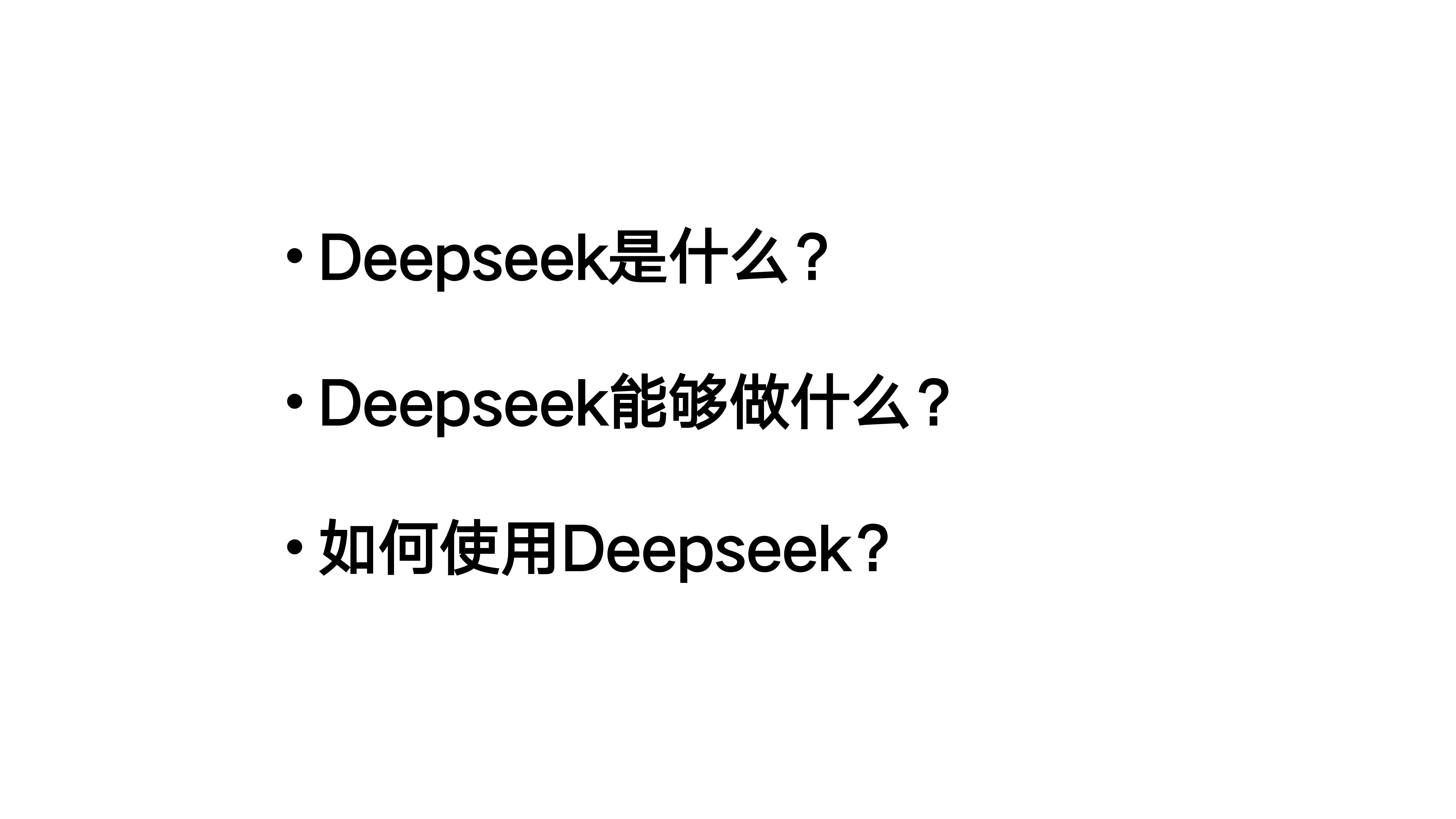 (Yi Ya Suo )DeepSeekCong Ru Men - Wei Zhi_01.jpg