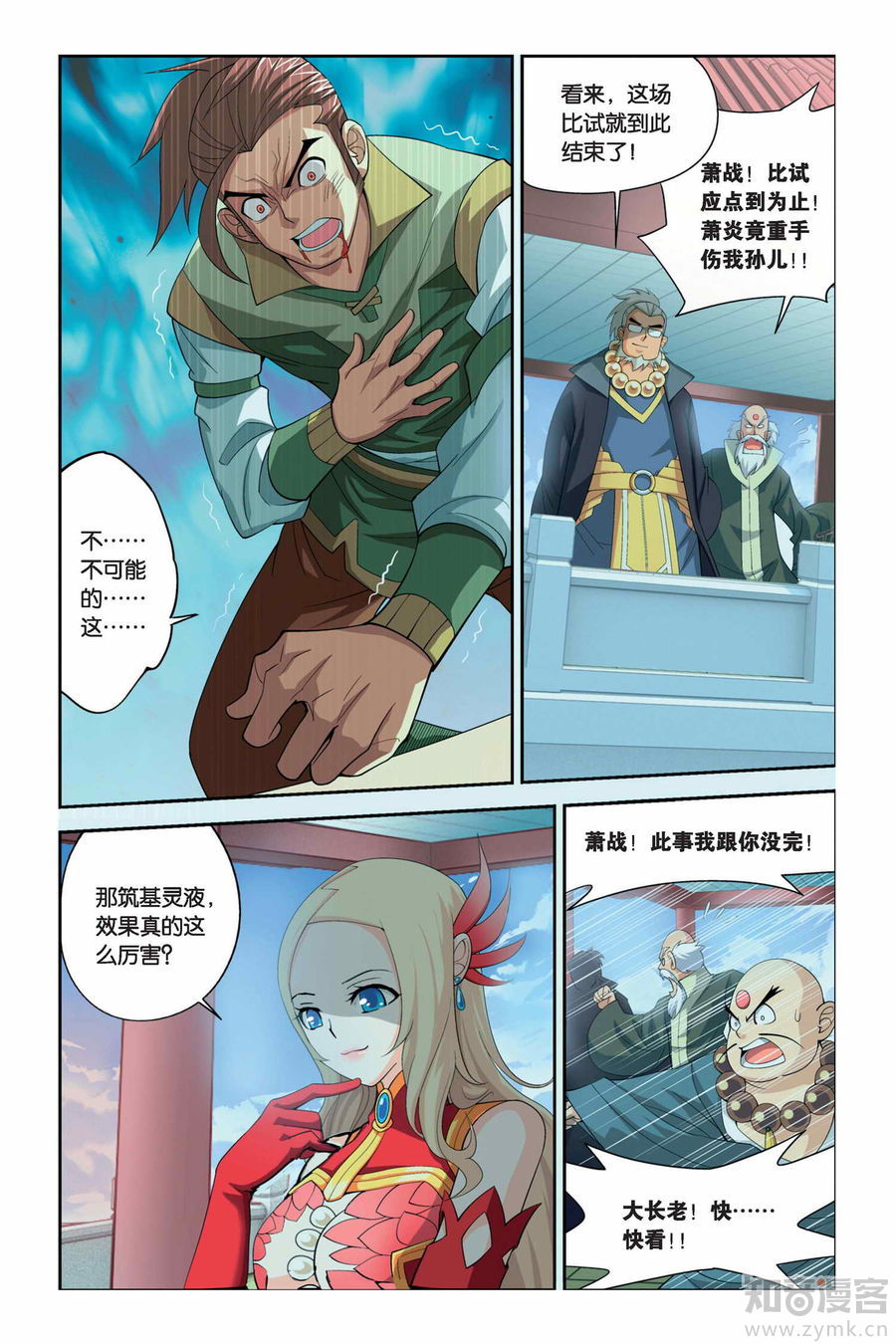 Comic Book Images