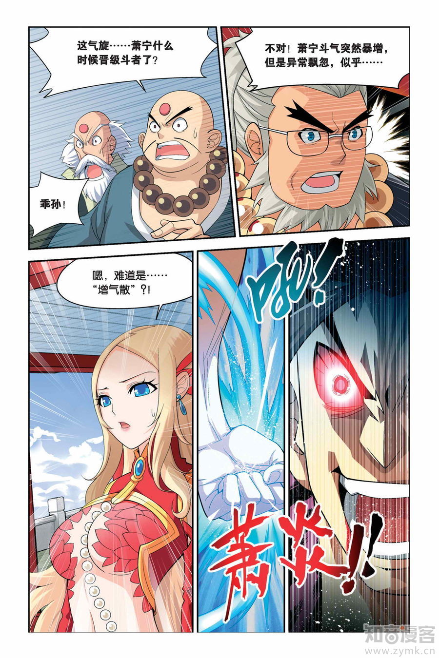 Comic Book Images