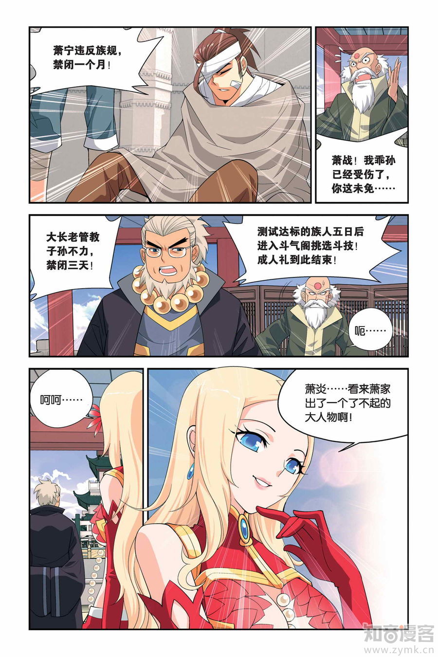 Comic Book Images