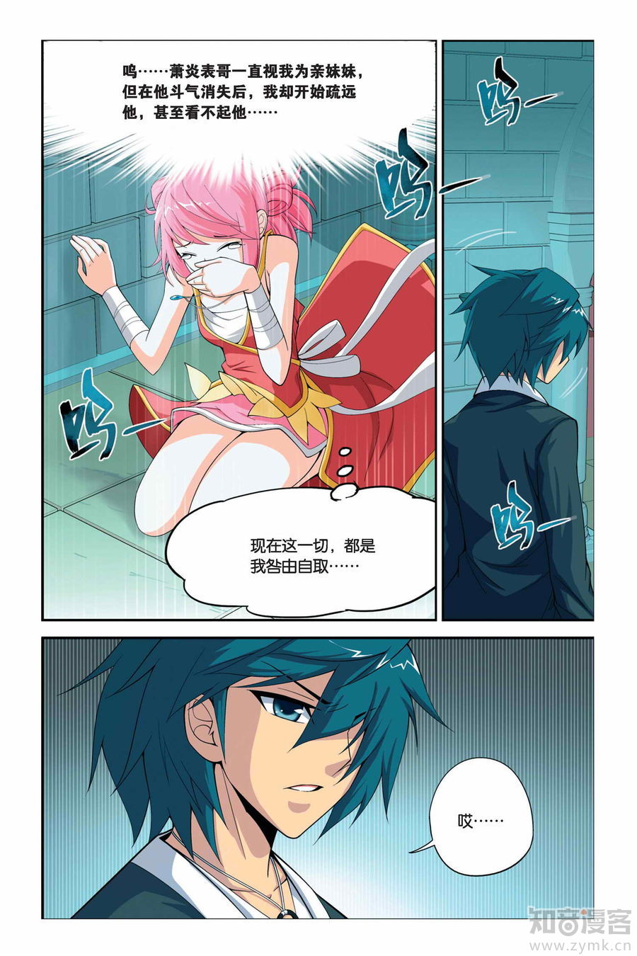 Comic Book Images