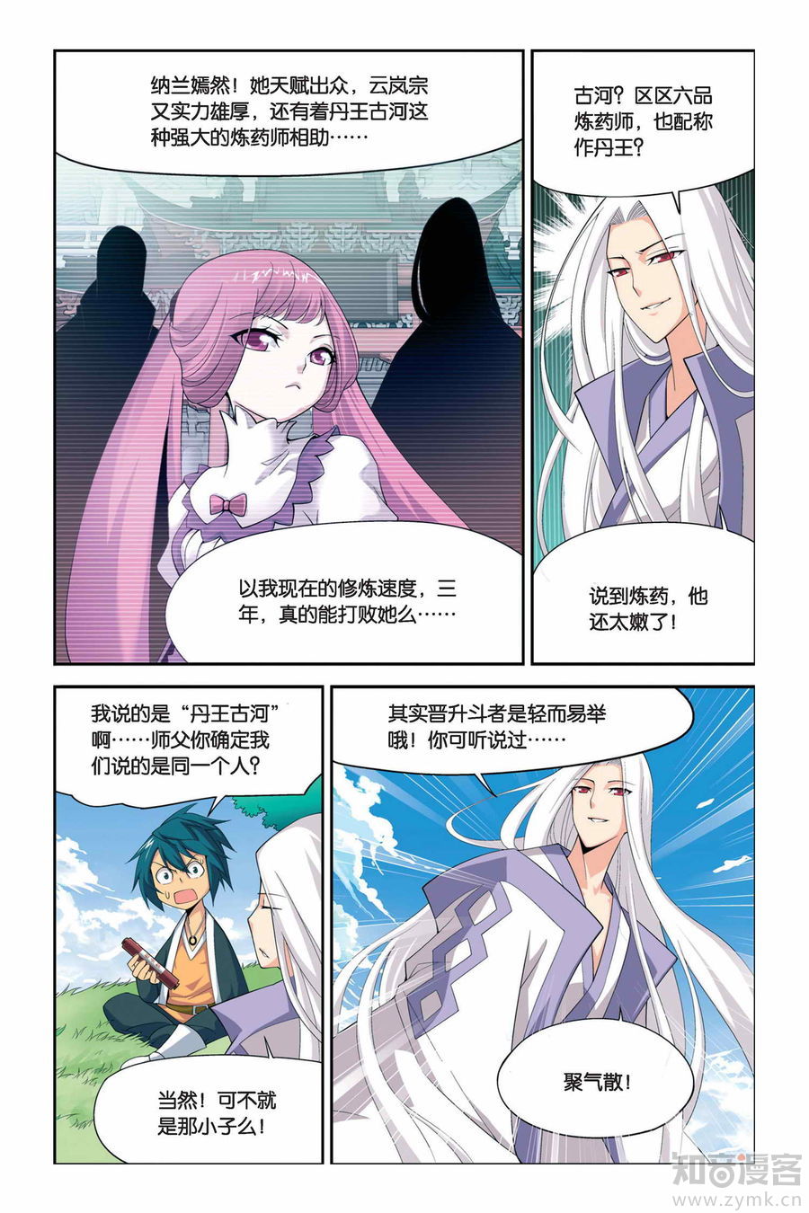 Comic Book Images