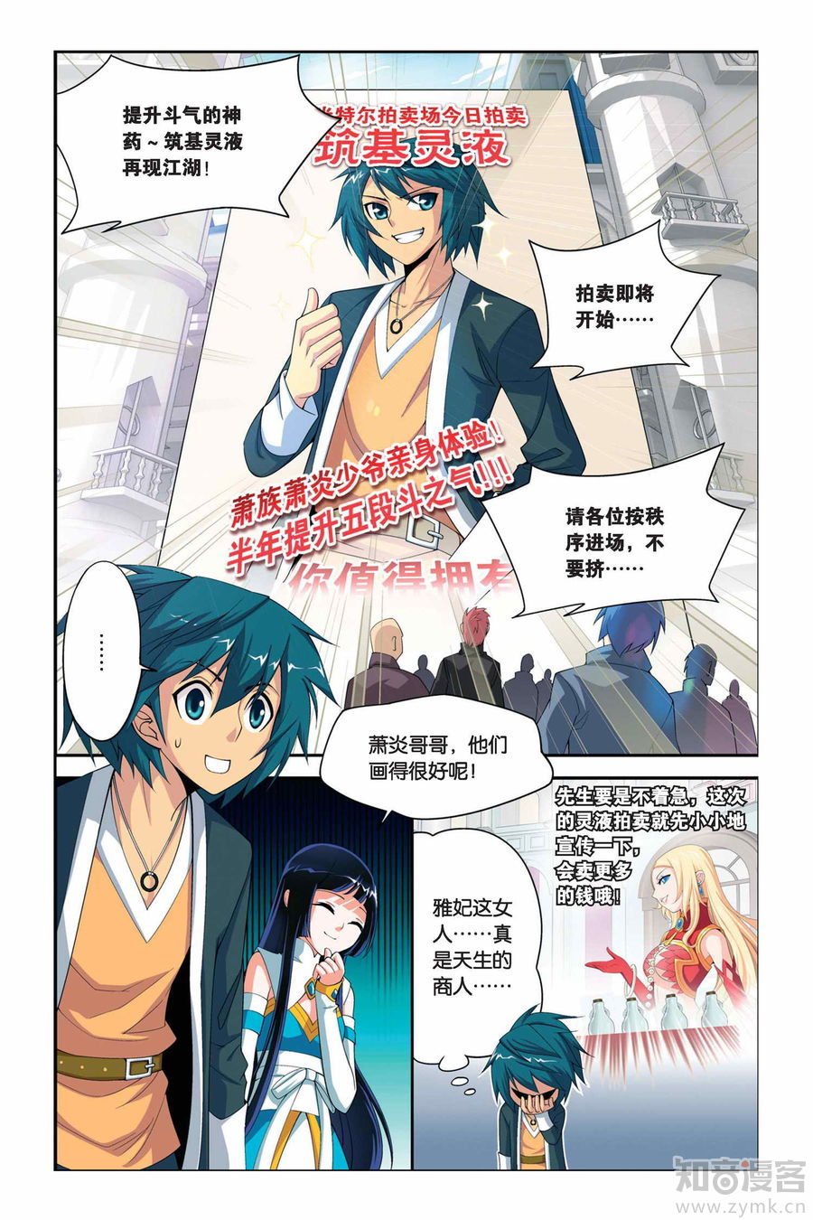 Comic Book Images