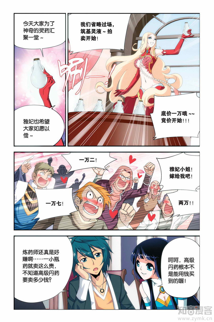 Comic Book Images