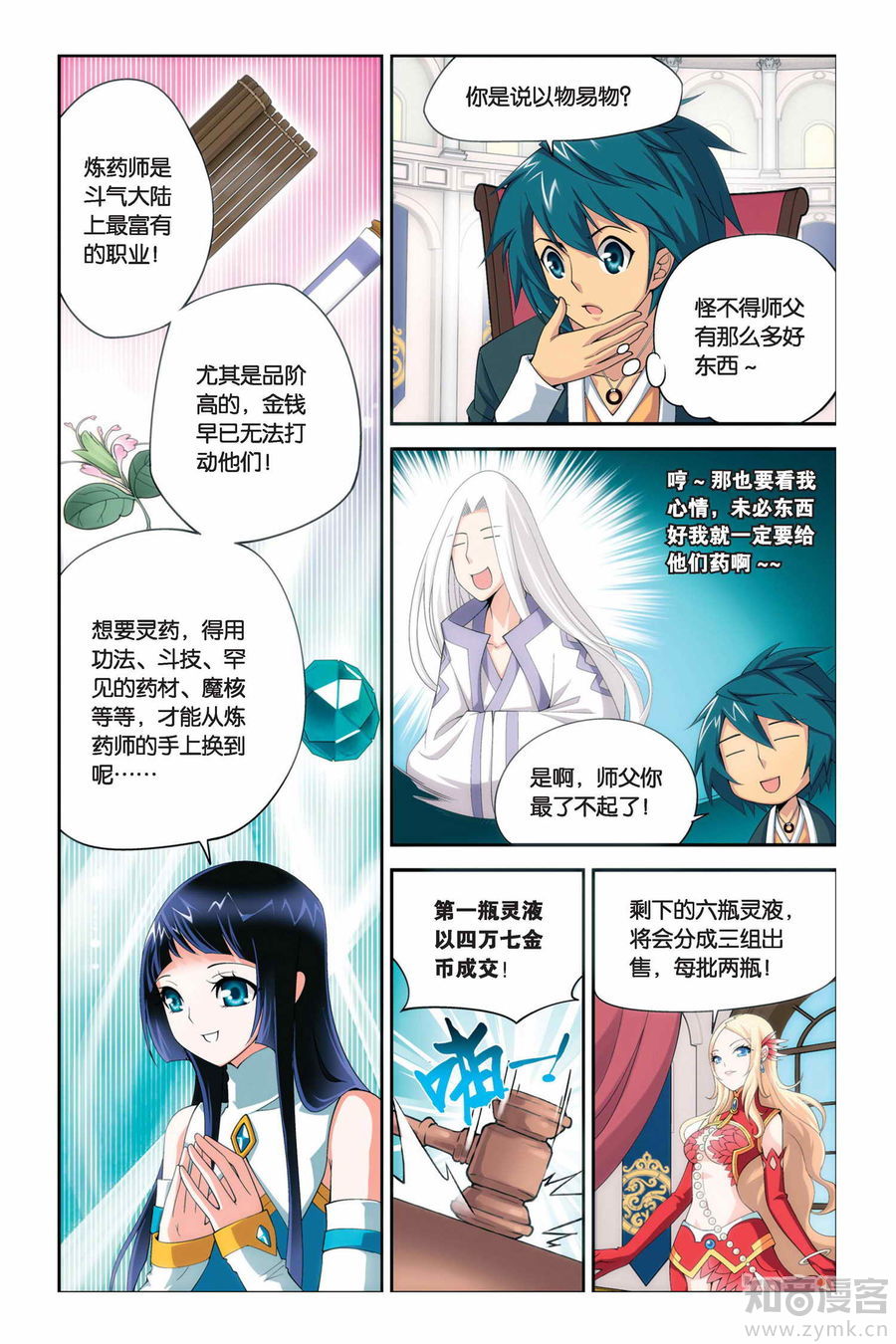 Comic Book Images